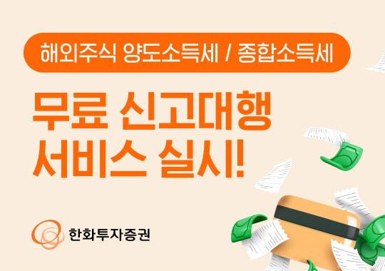 한화투자증권 제공.